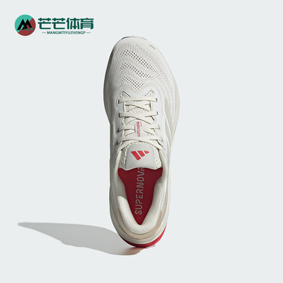 Adidas/阿迪达斯正品SUPERNOVA RISE 2 M男士回弹跑鞋JI4510