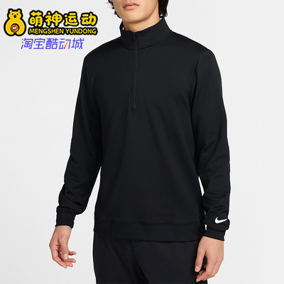 Nike/耐克正品2025男士刺绣立领套头高尔夫长袖上衣FZ7523-010