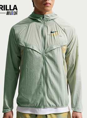 Nike/耐克正品Stride Repel 男士拒水跑步经典防晒夹克IO0539-370