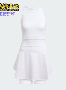 Adidas/阿迪达斯正品TENNIS Y-DRESS女士网球修身连衣裙JE7098