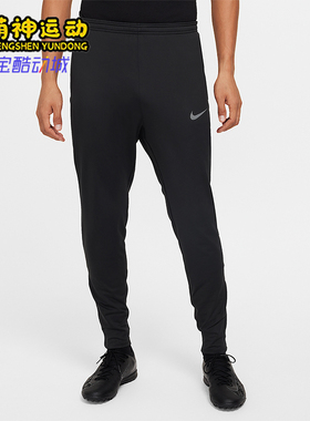 Nike/耐克正品2025秋季款男士训练运动束脚足球长裤FZ0571-010