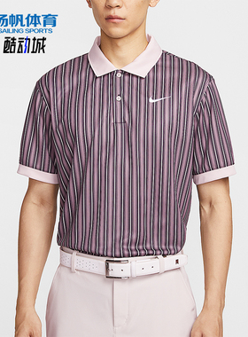 Nike/耐克正品2025夏季款男士条纹轻盈透气运动POLO衫HM5644-204