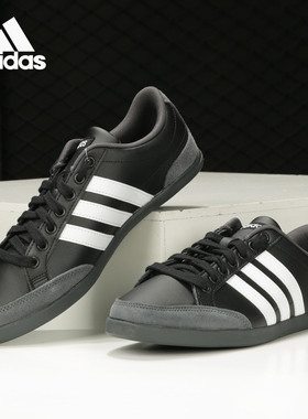 Adidas/阿迪达斯官方正品 Caflaire 男子网球低帮运动板鞋FV8553