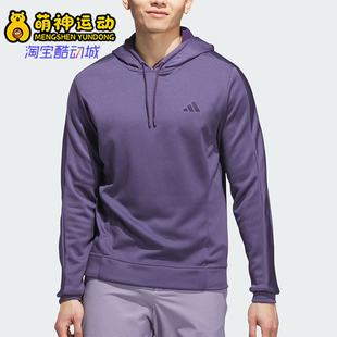 Adidas/阿迪达斯新款男紫色保暖简约经典休闲连帽卫衣JW3453