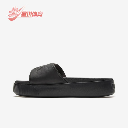 Puma/彪马正品Platform Bold女士经典透气运动厚底拖鞋367064-01