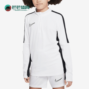 Academy23大童训练运动上衣DX5470 Nike FIT Dri 100 耐克正品