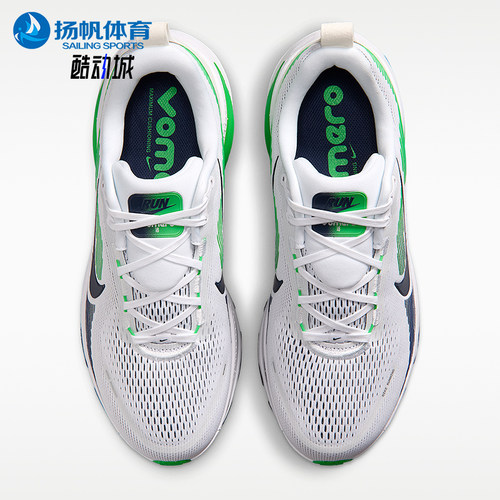 Nike/耐克正品Vomero 18男士缓震透气休闲跑步鞋HM6803-115
