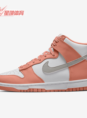 Nike/耐克正品Dunk High 女士运动高帮复古板鞋DD1869-600