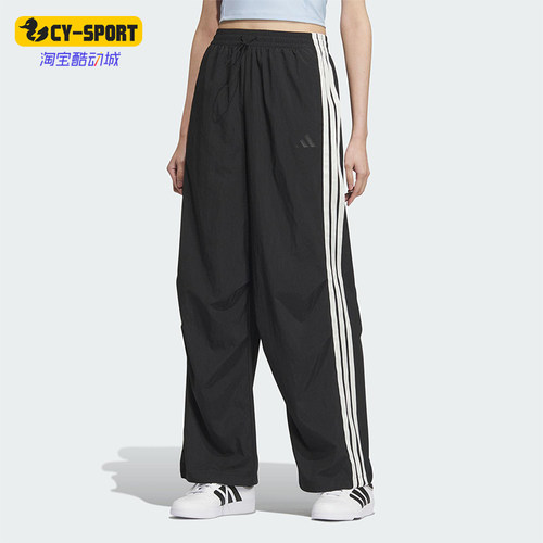 Adidas/阿迪达斯正品MH PARA PNT女士宽松经典降落伞长裤KE5788