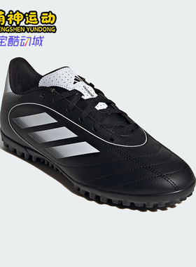 Adidas/阿迪达斯正品秋冬新款男女人造草坪运动足球鞋IH0083