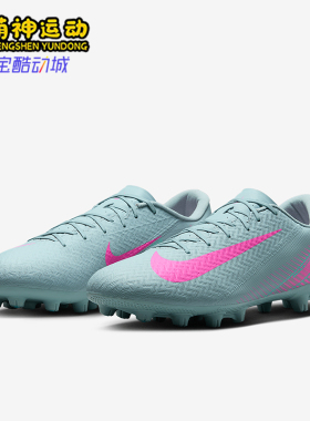 Nike/耐克正品Vapor 16男26夏耐磨缓震经典运动足球鞋FQ8431-301