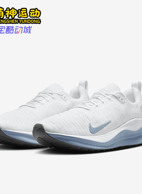 Nike/耐克正品InfinityRN 4男士运动柔软透气跑步鞋DR2665-107