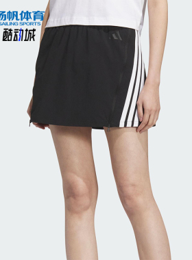 Adidas/阿迪达斯正品S SKORT女士休闲运动透气三条纹半身裙KB7603