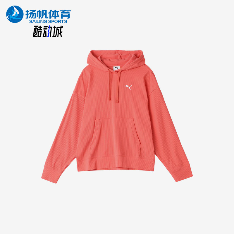Puma/彪马正品女珊瑚粉连帽口袋保暖简约经典宽松卫衣690216-24
