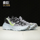 耐克正品 HIPPIE 当季 Nike 新款 女子SPACE 04运动跑步鞋 CD3476