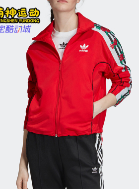 Adidas/阿迪达斯正品三叶草女士复古宽松经典立领运动外套EH8726
