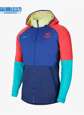 Nike/耐克正品运动男士日常训练防风休闲拉链夹克外套 CI9188-455