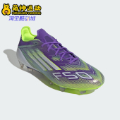 ELITE男女耐磨运动缓震足球鞋 26夏F50 JH7615 阿迪达斯正品 Adidas