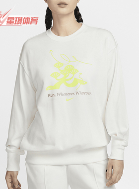 Nike/耐克正品新款女士训练设计感圆领垂感卫衣HQ4737-133