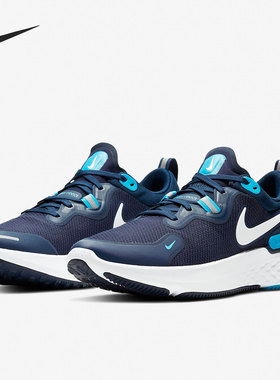 Nike/耐克正品 REACT MILER 男子舒适透气跑步鞋 CW1777-400