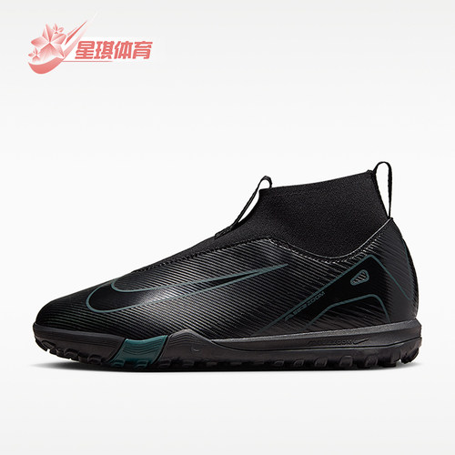 Nike/耐克正品儿童款运动舒适防滑减震高帮足球鞋FQ8310-002