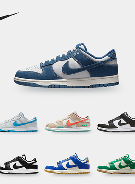 Nike/耐克正品Dunk Low男女低帮休闲舒适耐磨板鞋 FB7173-131