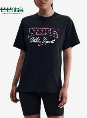 Nike/耐克正品2026年女士休闲时尚经典运动短袖T恤IF1181-010