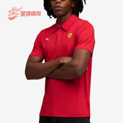 Puma/彪马正品法拉利系列新款男红色柔软经典亲肤POLO衫632782-02