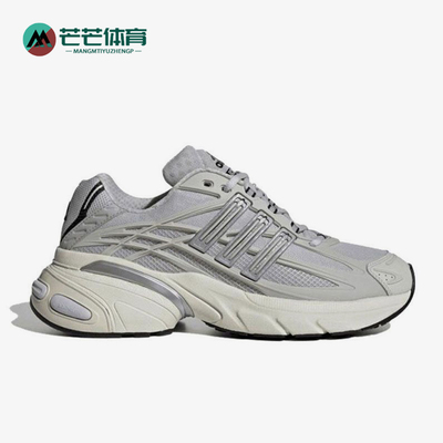 Adidas/阿迪达斯正品ADISTAR XLG 2.0男女款运动休闲鞋HQ7553