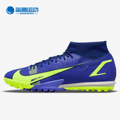 耐克正品 男子足球鞋 SUPERFLY Nike ACADEMY CV0953 474