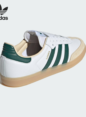 Adidas/阿迪达斯官方正品三叶草男女经典轻便运动休闲鞋JS3831