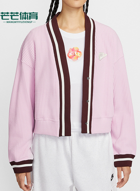 Nike/耐克正品2025秋季款女士日常运动针织V领耐穿外套IM7468-623