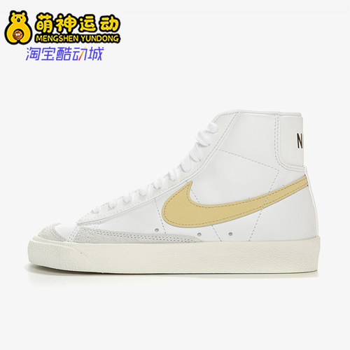 Nike/耐克正品夏季款女士休闲高帮系带耐磨运动板鞋CZ1055-109