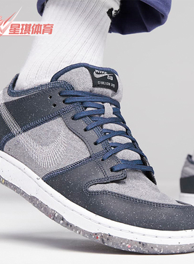 Nike/耐克正品SB Dunk Low Pro E男女休闲轻便板鞋CT2224-001