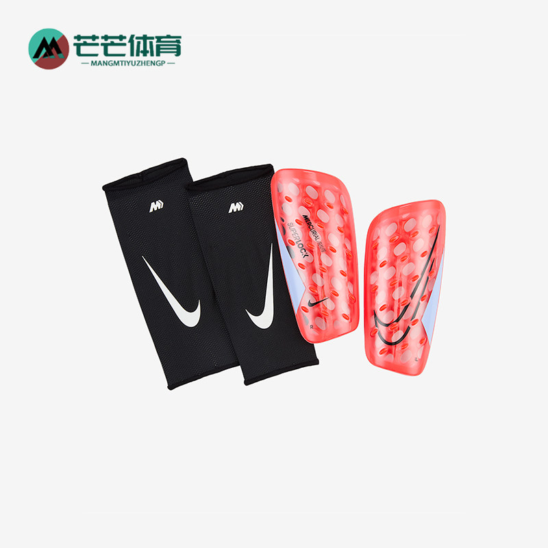 Nike/耐克正品MERCURIAL FLYLITE男女经典足球护腿板DN3608-636