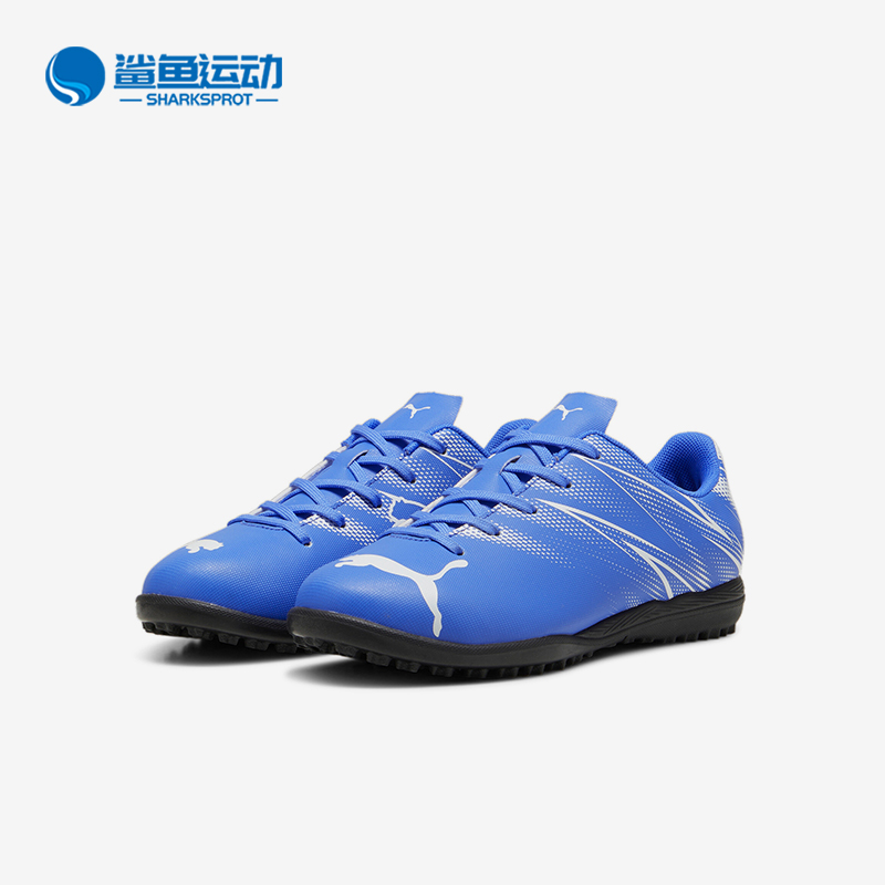 Puma/彪马正品ATTACANTO TT碎钉大童耐磨稳定支撑训练足球鞋