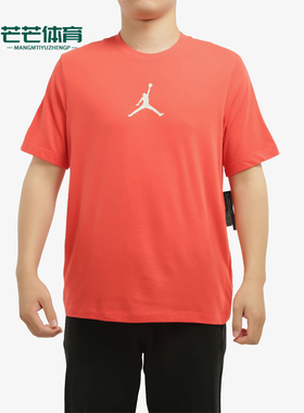 Nike/耐克正品JORDAN男士休闲运动透气圆领套头短袖CW5191-631