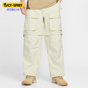 Summit男士 户外工装 可拆式 Nike HV0592 Smith 长裤 229 耐克正品