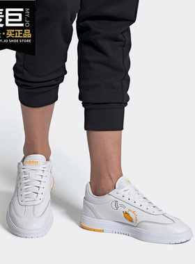 Adidas/阿迪达斯正品2020 neo蛋黄哥联名女子休闲运动鞋 FY2955