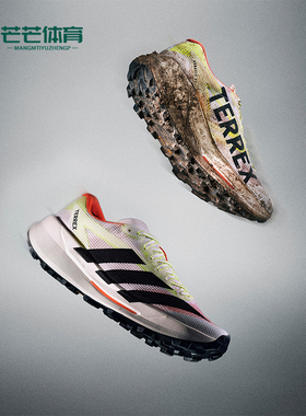Adidas/阿迪达斯正品AGRAVIC TT男女户外运动超轻缓震跑鞋HP7011