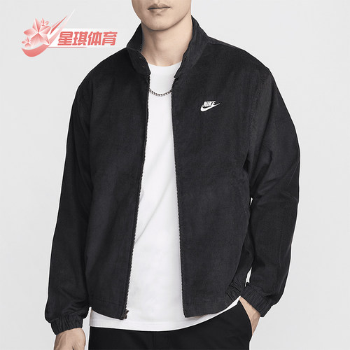 耐克男士户外休闲运动灯芯绒外套