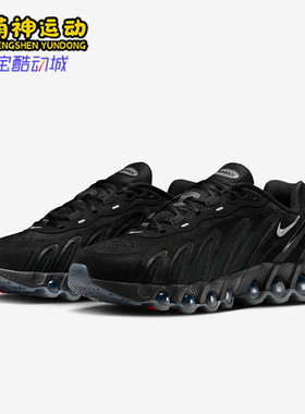 Nike/耐克正品Air Max Dn8男士运动低帮减震日常休闲鞋IB6381-002