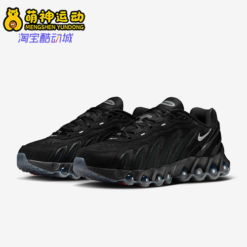 Nike/耐克正品Air Max Dn8男士运动低帮减震日常休闲鞋IB6381-002
