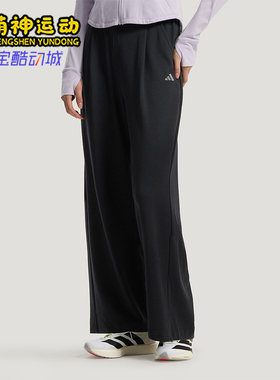Adidas/阿迪达斯正品SFL WIDE PNT男士运动针织阔腿长裤KH2639