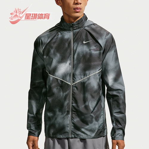 Nike/耐克正品MILER Repel男士舒适跑步长袖外套IV4819-010