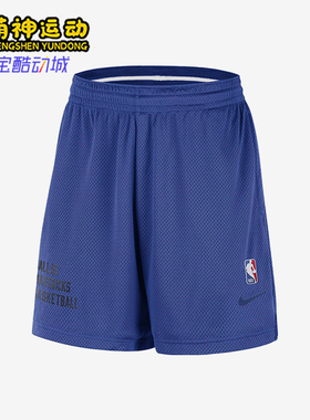 Nike/耐克正品Dallas Mavericks男士字母印花短裤DX9704-480