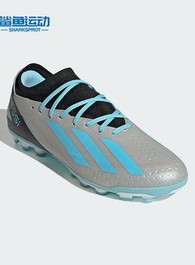 Adidas/阿迪达斯正品CRAZYFAST AG男女耐磨休闲运动足球鞋 IG7664