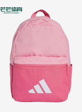 Adidas/阿迪达斯正品Lifestyle儿童粉色通勤休闲轻便双肩包KE0414