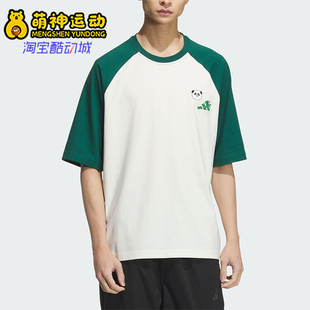 拼接针织经典 Adidas 阿迪达斯正品 2025男士 KC3370 圆领运动短袖