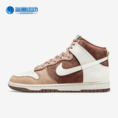耐克正品 Dunk High男女高帮运动休闲板鞋 Nike DH5348 100